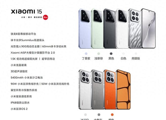小米15系列值不值得購買? 近期