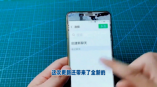 微信8.0.54新版震撼發(fā)布