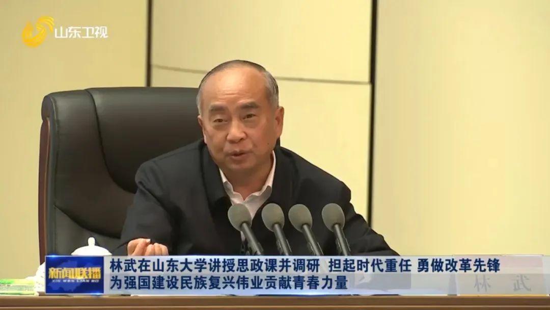 山東大學是國家的山大,是山東的山大!