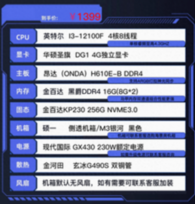 家用辦公主機應該怎么配?全新機器1400元辦公兼游戲全部搞定啦