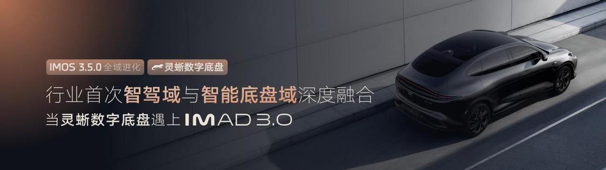 2024廣州車展,智己汽車帶來了“超級爆品”