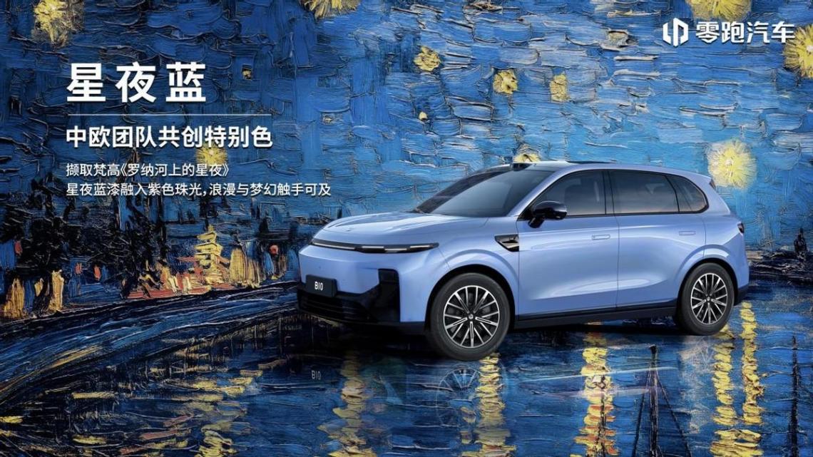 國內首秀就成流量“明星”?零跑B10憑啥關注度這么高?