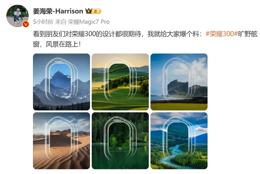 Deco越來越抽象,榮耀300系列外觀曝光
