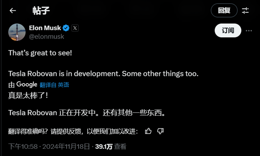 馬斯克暗示特斯拉將推出一款更大的全新車型