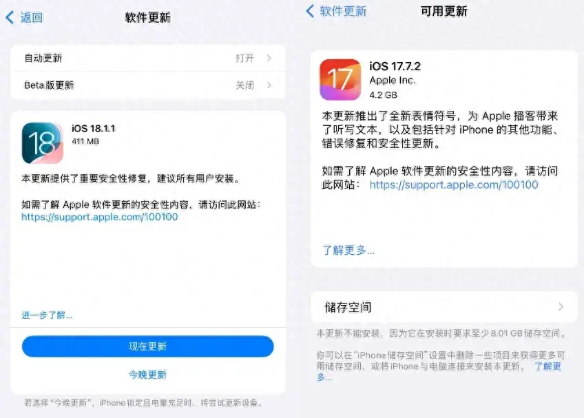 蘋果緊急發(fā)布iOS18.1.1正式版:用來修復兩個重要安全問題