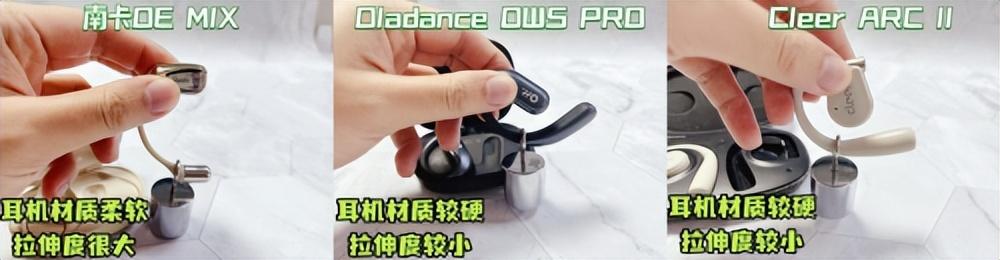 Oladance開放式耳機音質怎么樣?Oladance、Cleer、南卡款式測評