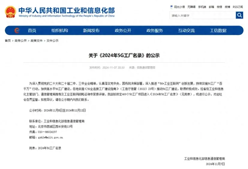 北汽重卡獲評(píng)2024年國家級(jí)5G工廠