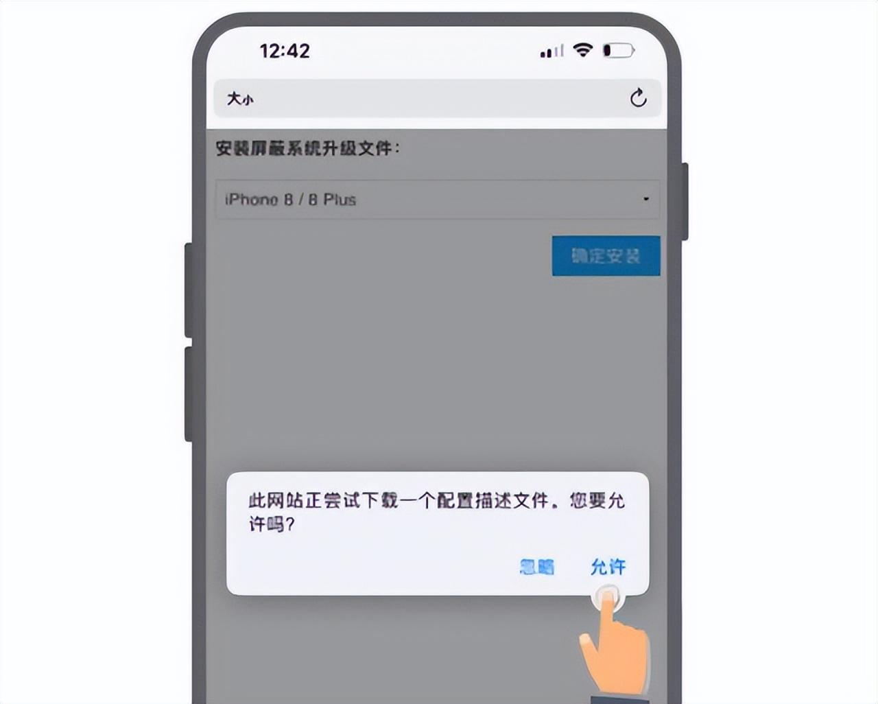 iOS17和18完美屏蔽OTA升級(jí),不需要改日期也行