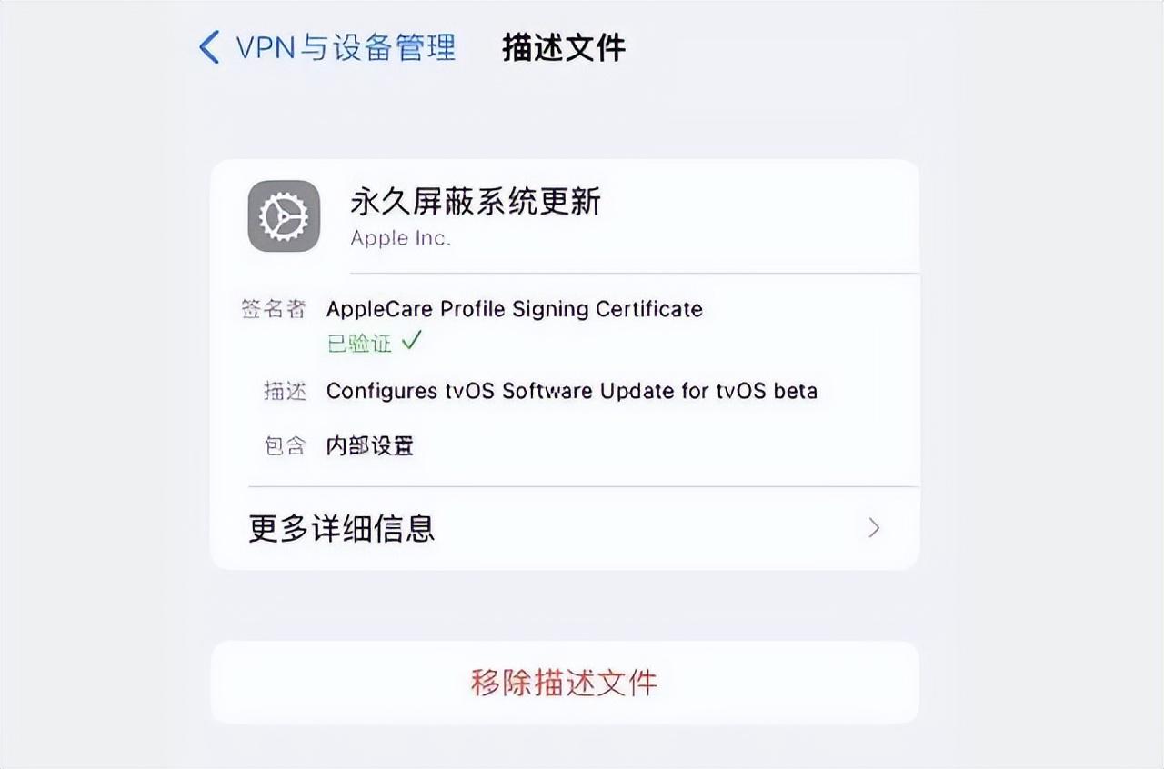 iOS17和18完美屏蔽OTA升級(jí),不需要改日期也行