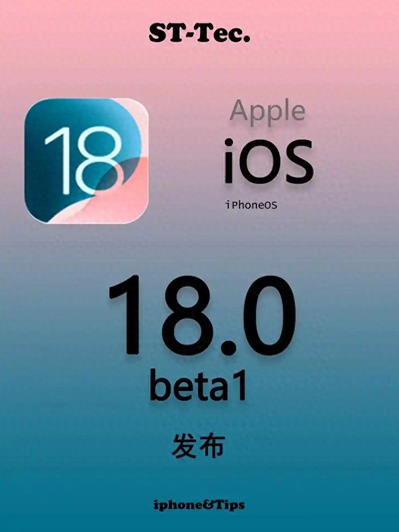 iOS 18.11大不同!續航、信號全面提升,你準備好更新了嗎?