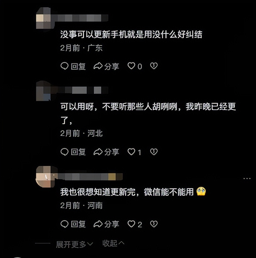 iOS 18.11大不同!續航、信號全面提升,你準備好更新了嗎?