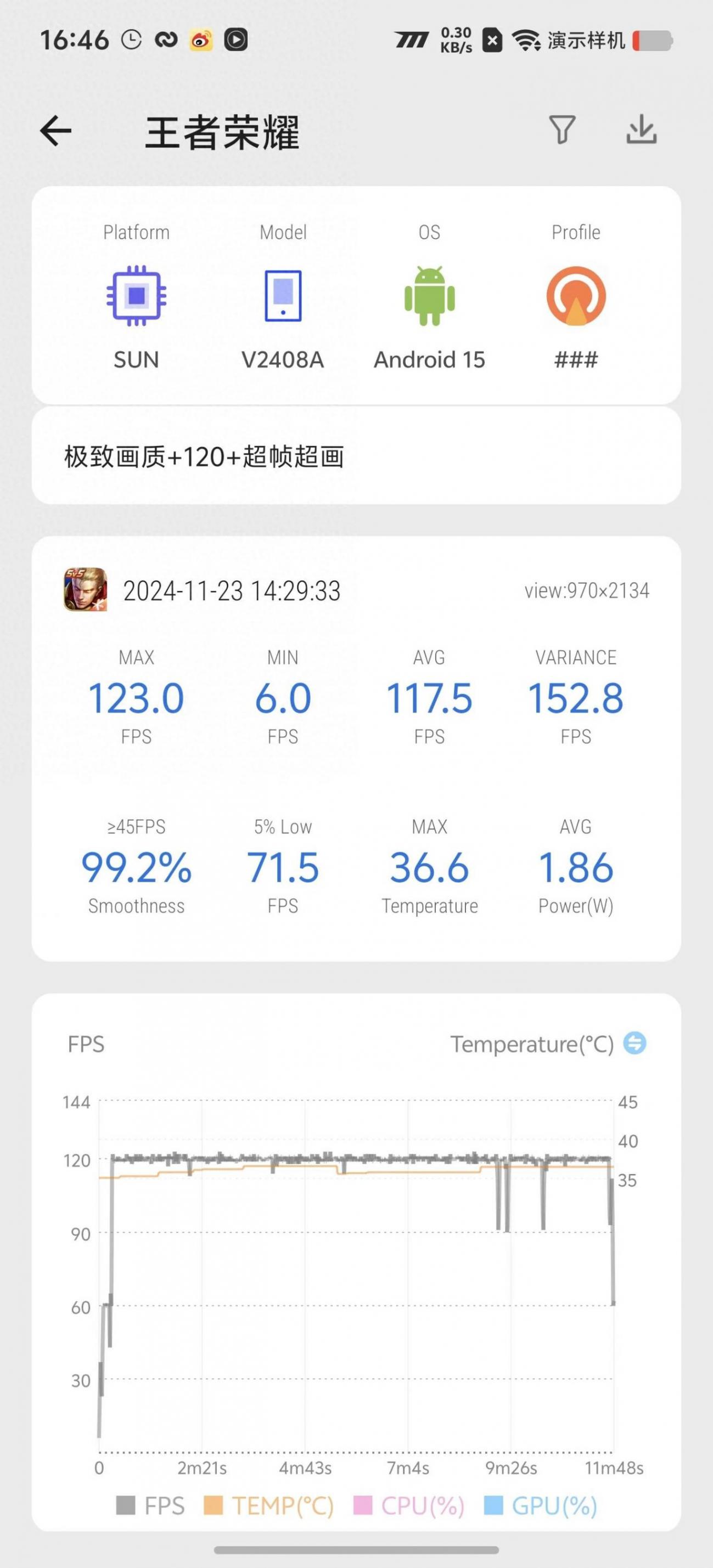 iQOO13王者性能實測