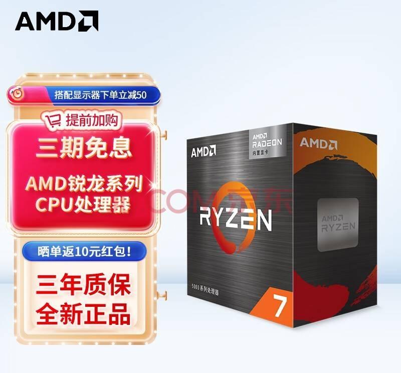 亞馬遜上最暢銷的10款CPU:全是AMD