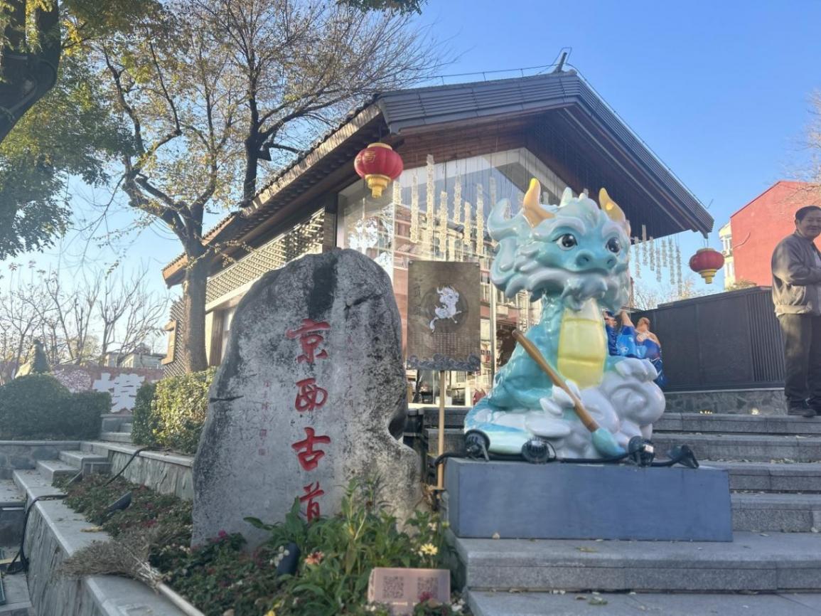 環(huán)境提升+文化保護!石景山區(qū)推進模式口街區(qū)保護利用