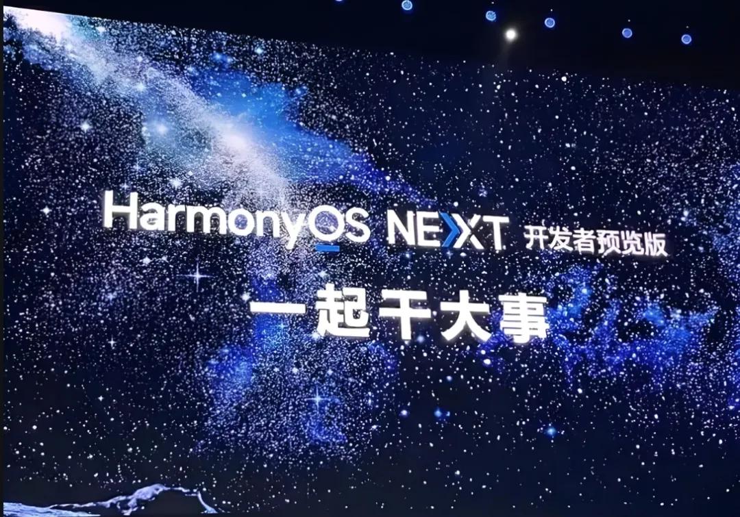 華為鴻蒙系統新功能升級空前絕后:鴻蒙系統5.0升級指南