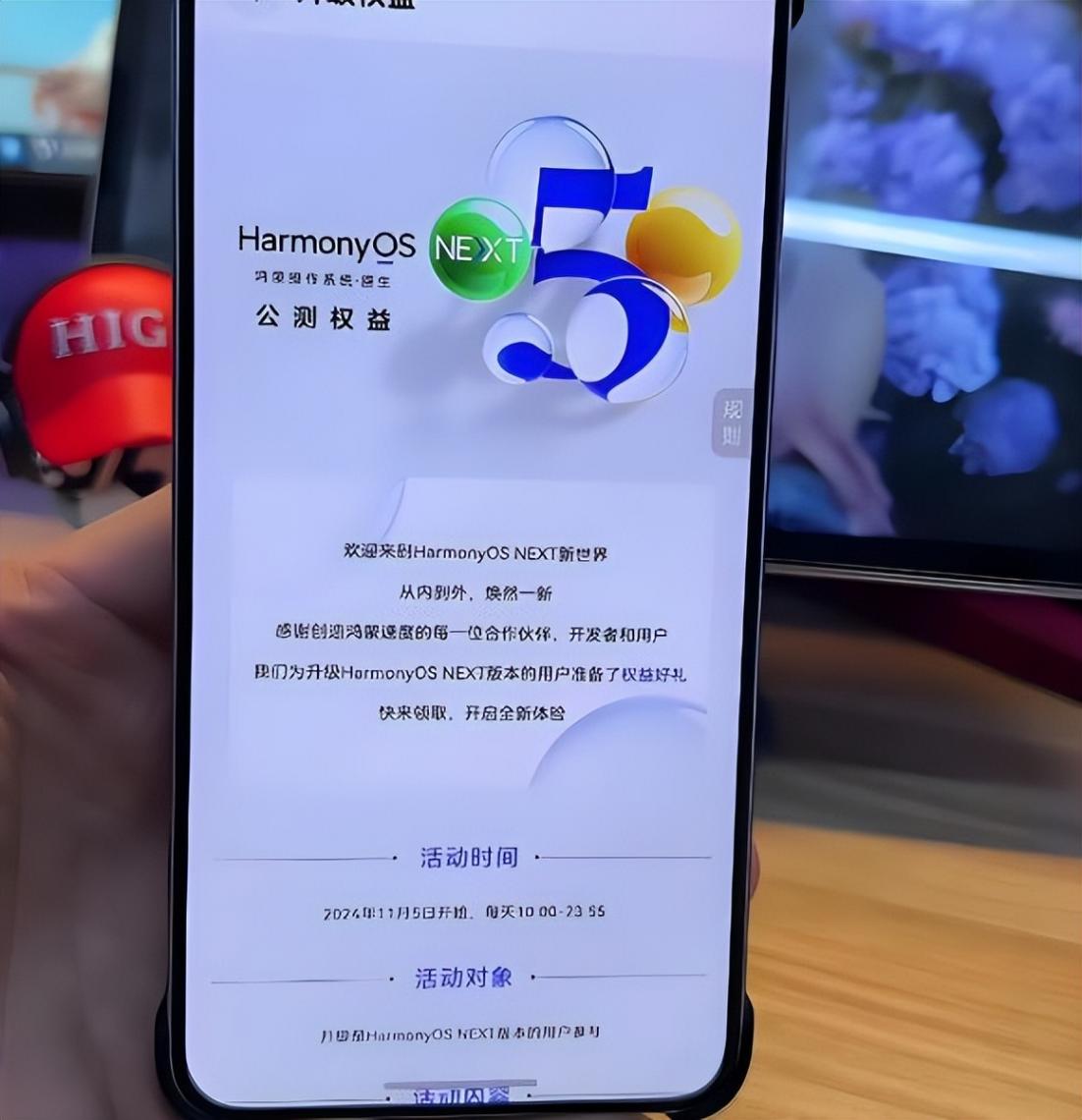 華為鴻蒙系統新功能升級空前絕后:鴻蒙系統5.0升級指南