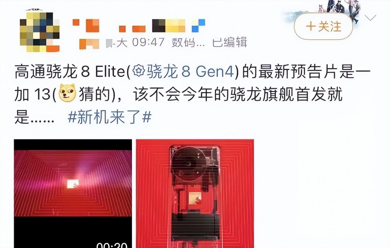 高通最強處理器下周就來,國產旗艦要集體漲價?一加小米競爭首發