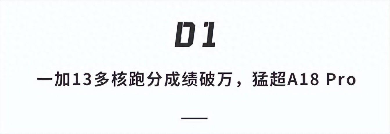 高通最強處理器下周就來,國產旗艦要集體漲價?一加小米競爭首發
