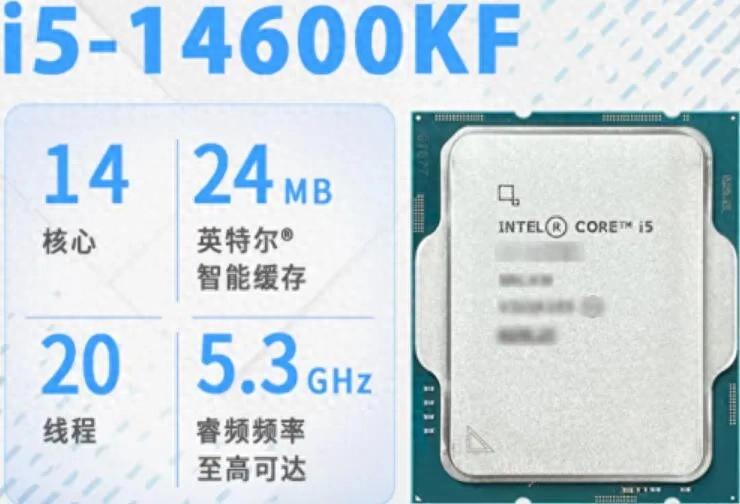 性價(jià)比CPU:i5 14600KF搭配推薦,14代處理器首選