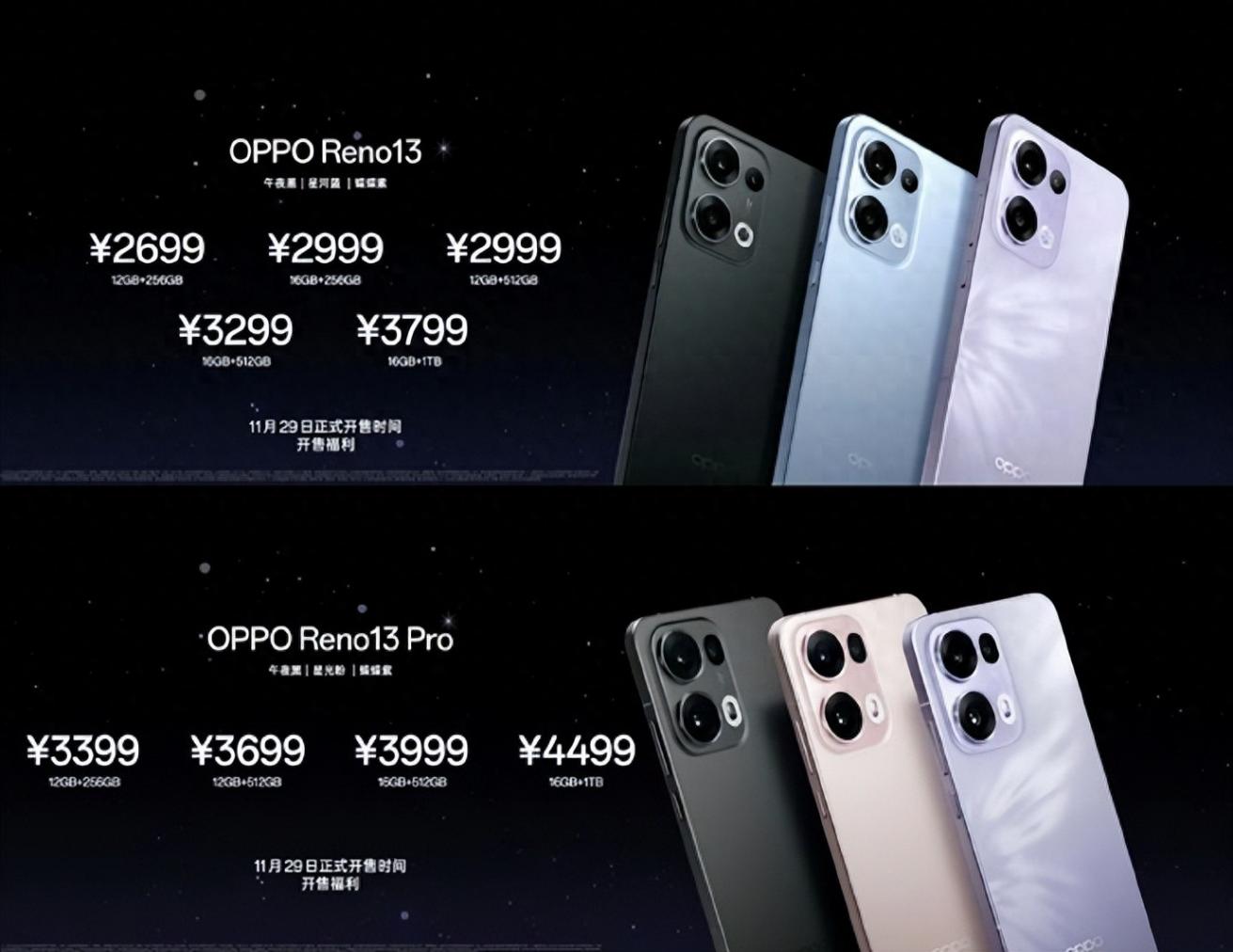 有沒有牙膏倒吸?OPPO Reno 13系列來了,相比前代有哪些變化