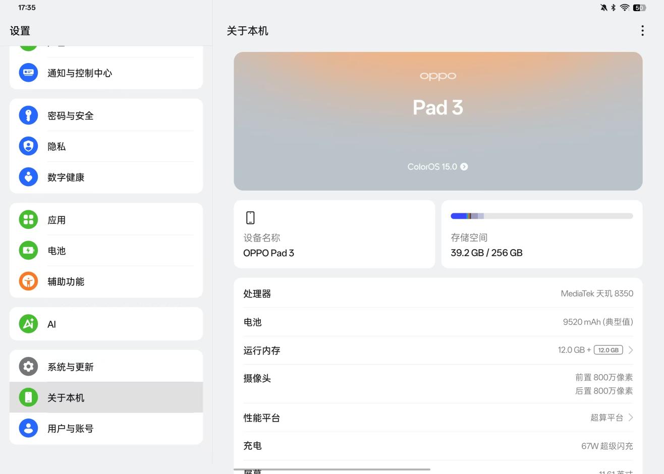 OPPO Pad 3評測:學習娛樂兩不誤