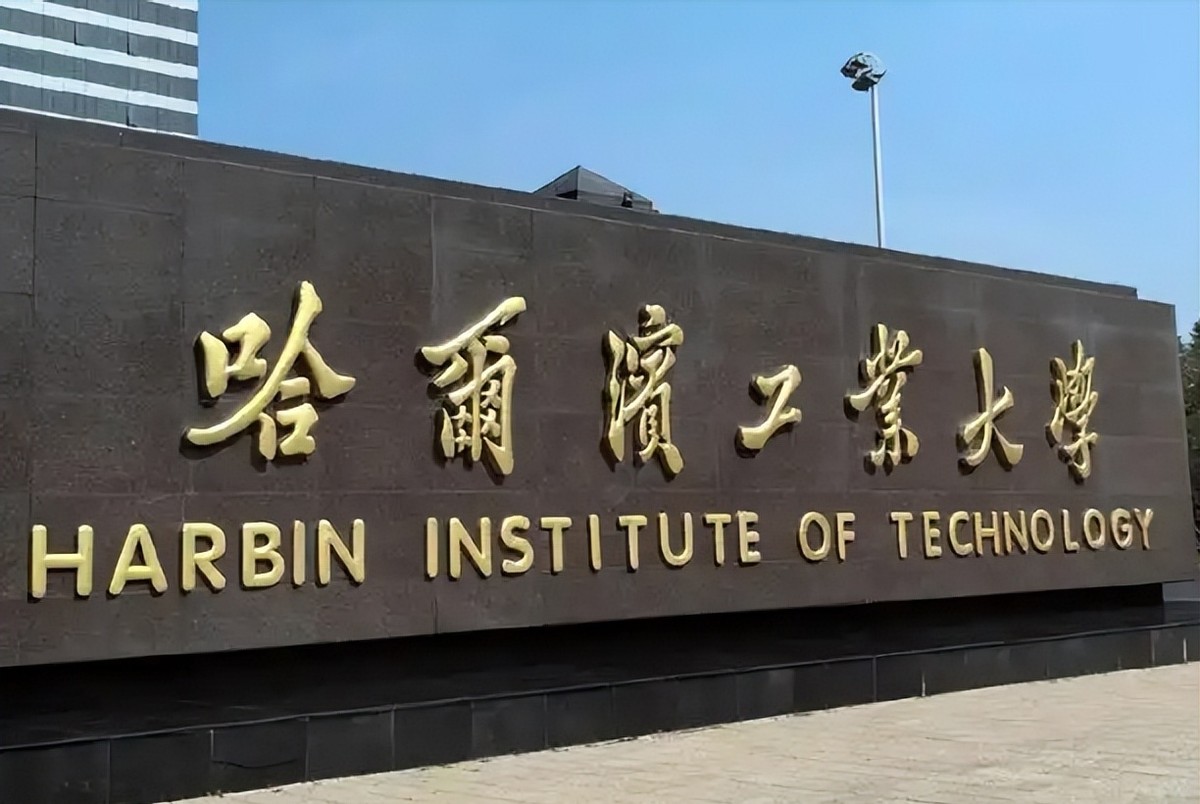 我國大學(xué)30強(qiáng)名單大洗牌,復(fù)旦第3,浙大第4,哈工大10名開外