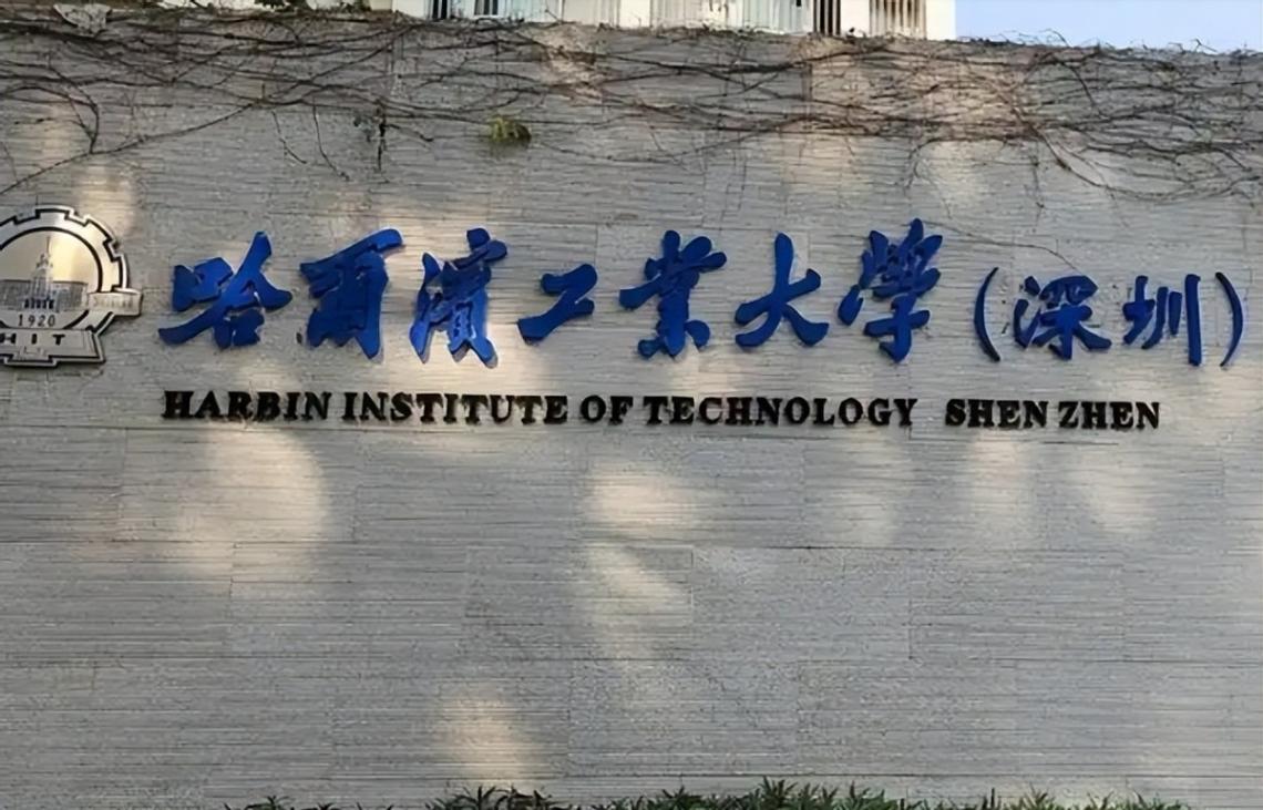我國大學(xué)30強(qiáng)名單大洗牌,復(fù)旦第3,浙大第4,哈工大10名開外