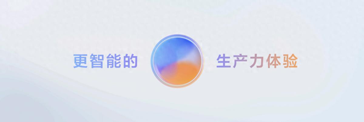 華為純血鴻蒙平板亮相,打造輕薄大屏生產力工具,樹立行業標桿
