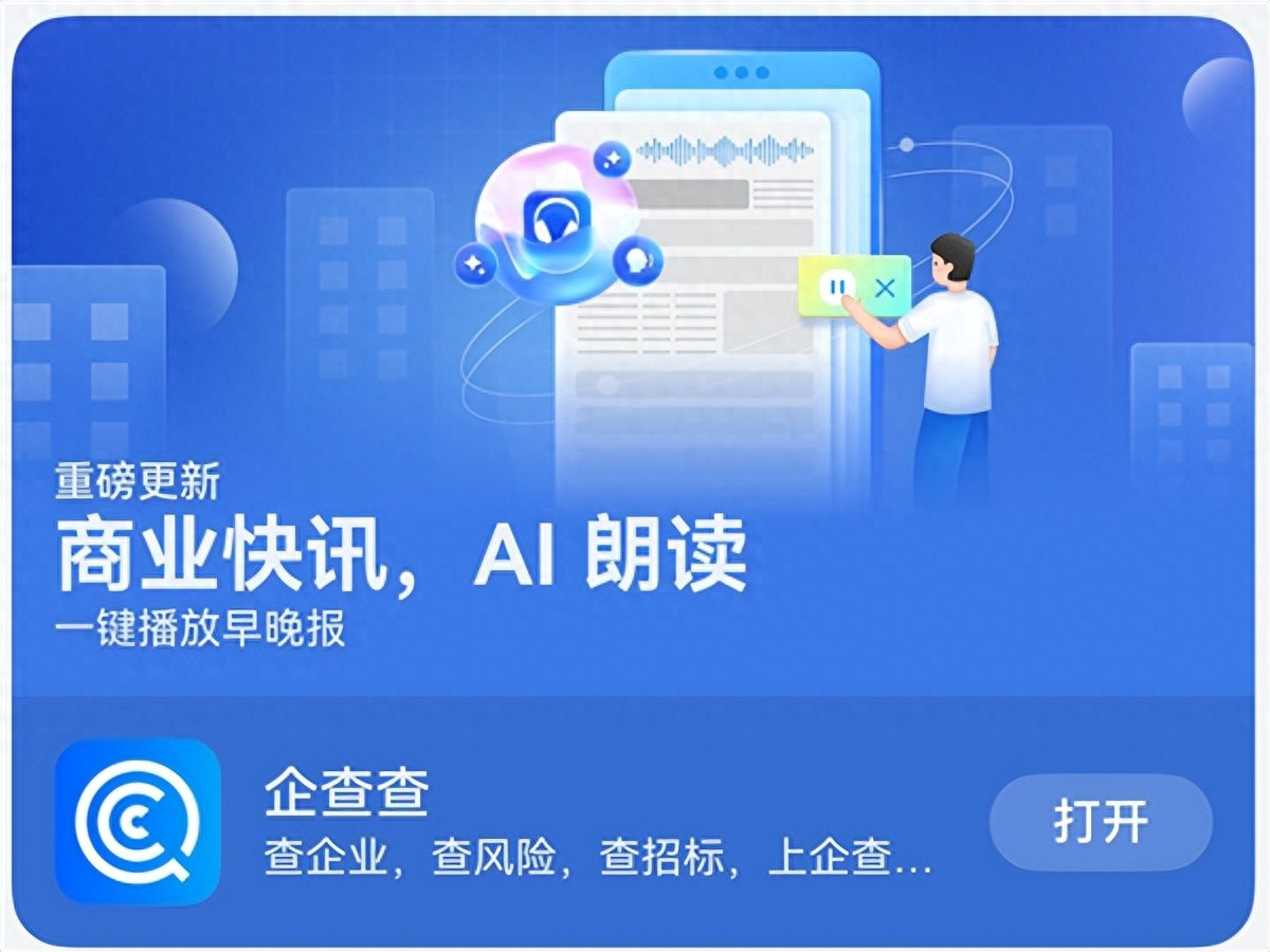 鴻蒙版企查查搶鮮體驗:前所未有的好用