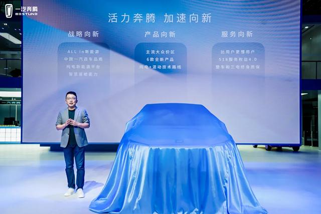 三駕馬車發力,奔騰向“新”而上