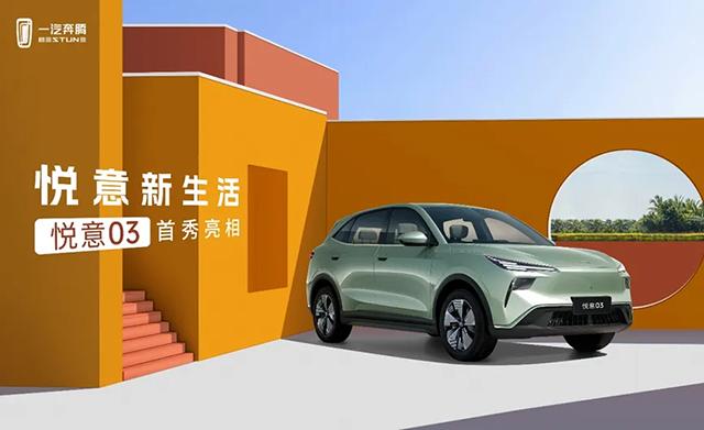 三駕馬車發力,奔騰向“新”而上