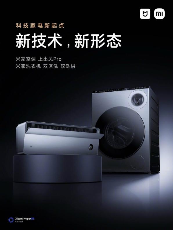 向硬核科技持續邁進,小米智能家電工廠奠基開工