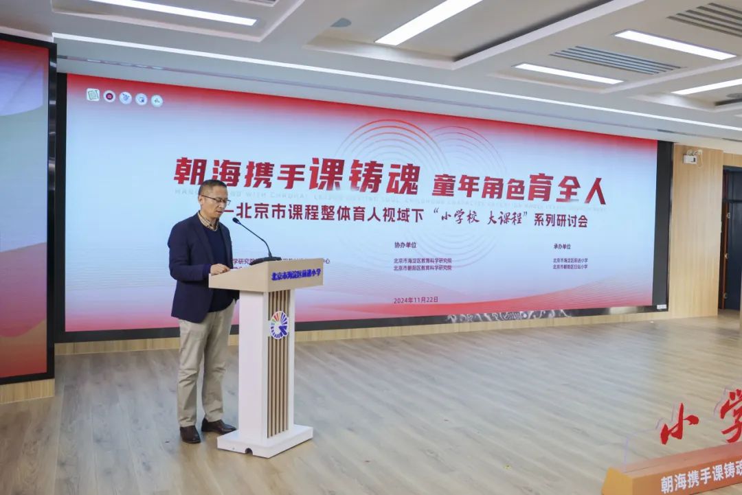 跨區(qū)域、跨學校交流,前進小學分享課程建設十年經驗——