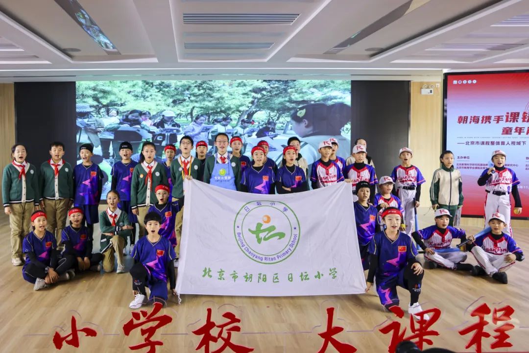 跨區(qū)域、跨學校交流,前進小學分享課程建設十年經驗——