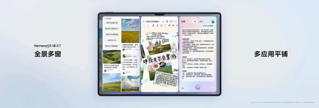 華為新旗艦平板可搭載純血鴻蒙,革新平板體驗,賦能辦公與生活