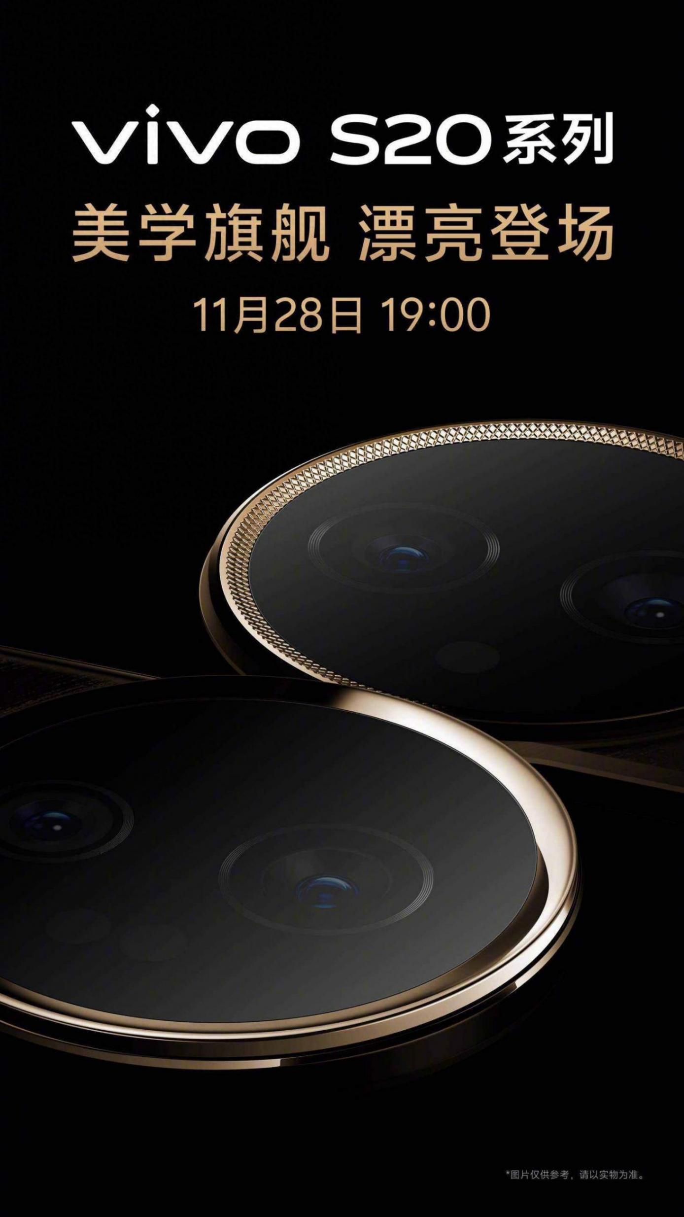 續航焦慮用戶的購機最優解?超大藍海電池加持的vivo S20系列來了