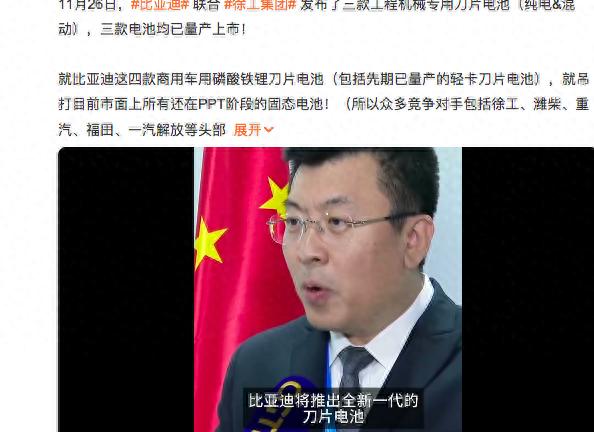 比亞迪將推新電池,各家車企電池技術發展到哪?