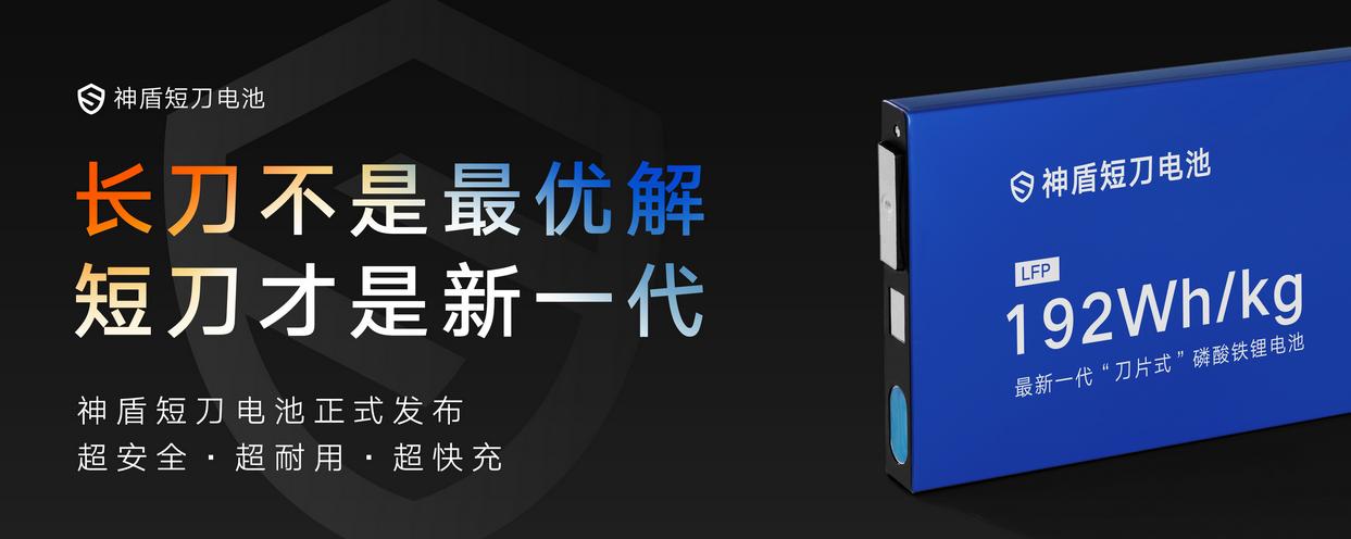比亞迪將推新電池,各家車企電池技術發展到哪?
