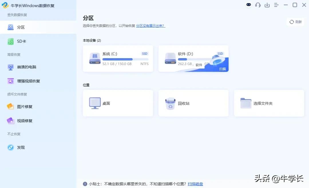 5個親測有用的硬盤格式化恢復小妙招,助你快速找回數據