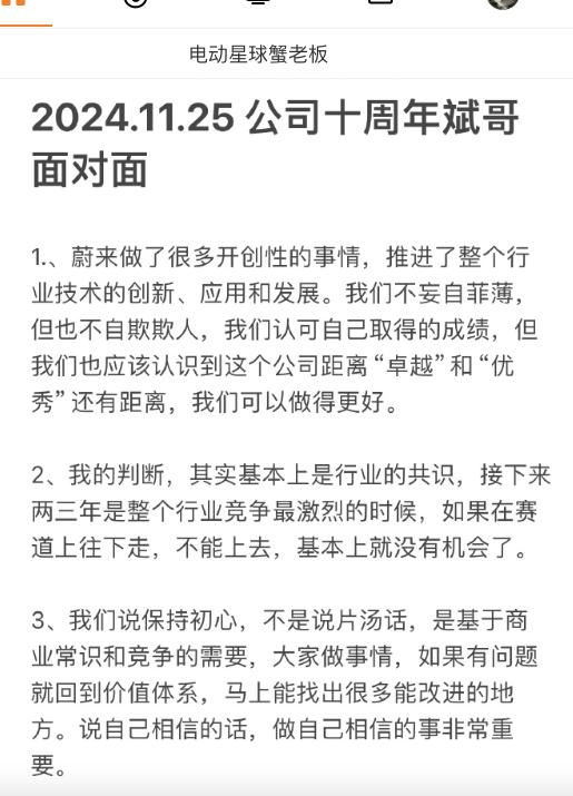 蔚來十年記:四個任務,理想主義依然蓬勃