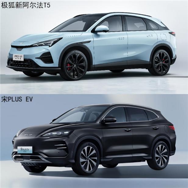 純電SUV較量,極狐新阿爾法T5神行版對比比亞迪宋PLUS EV