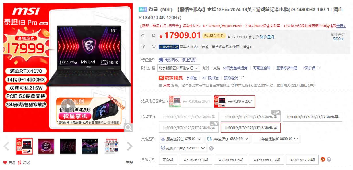 從旗艦性能到輕薄全能,微星筆記本曬單有禮送Claw掌機火熱進行中