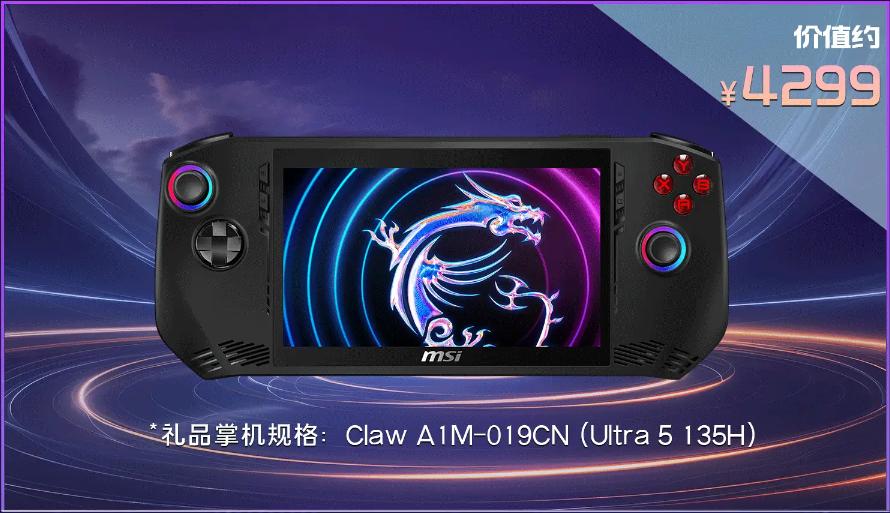 從旗艦性能到輕薄全能,微星筆記本曬單有禮送Claw掌機火熱進行中