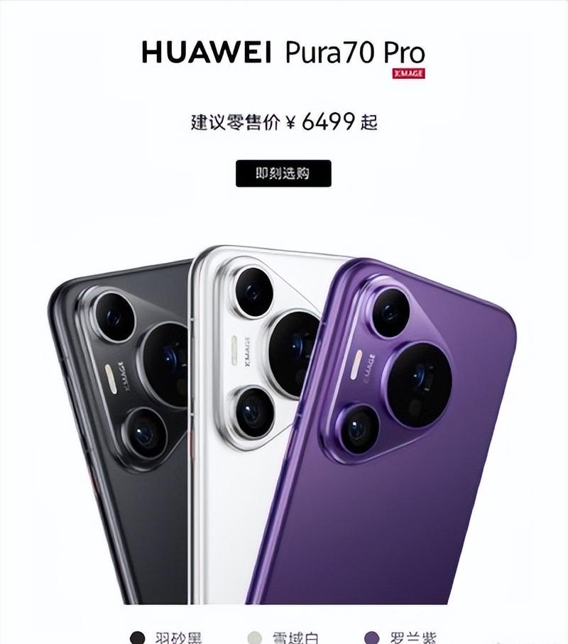華為 P70:機皇降臨,真能稱霸手機江湖?