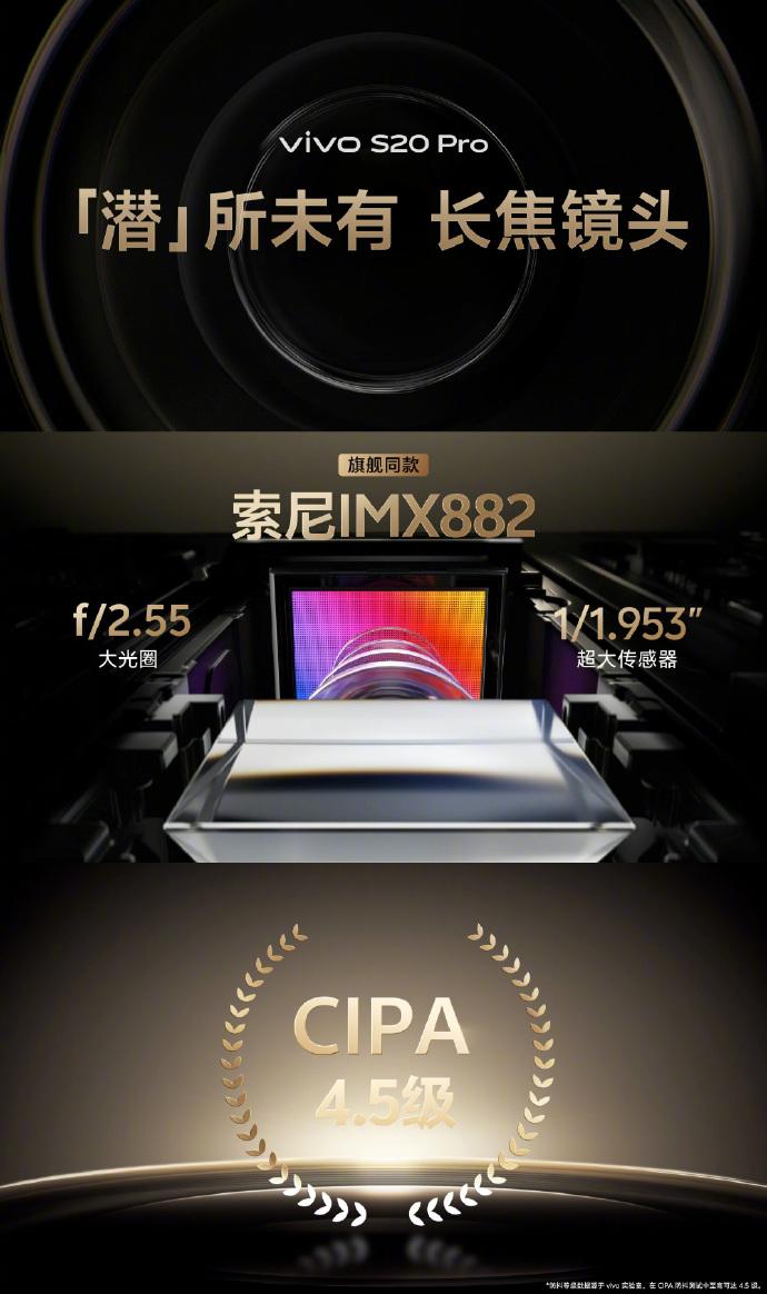 vivo S20系列應(yīng)該怎么選?兩款手機都很香,閉眼買也沒錯