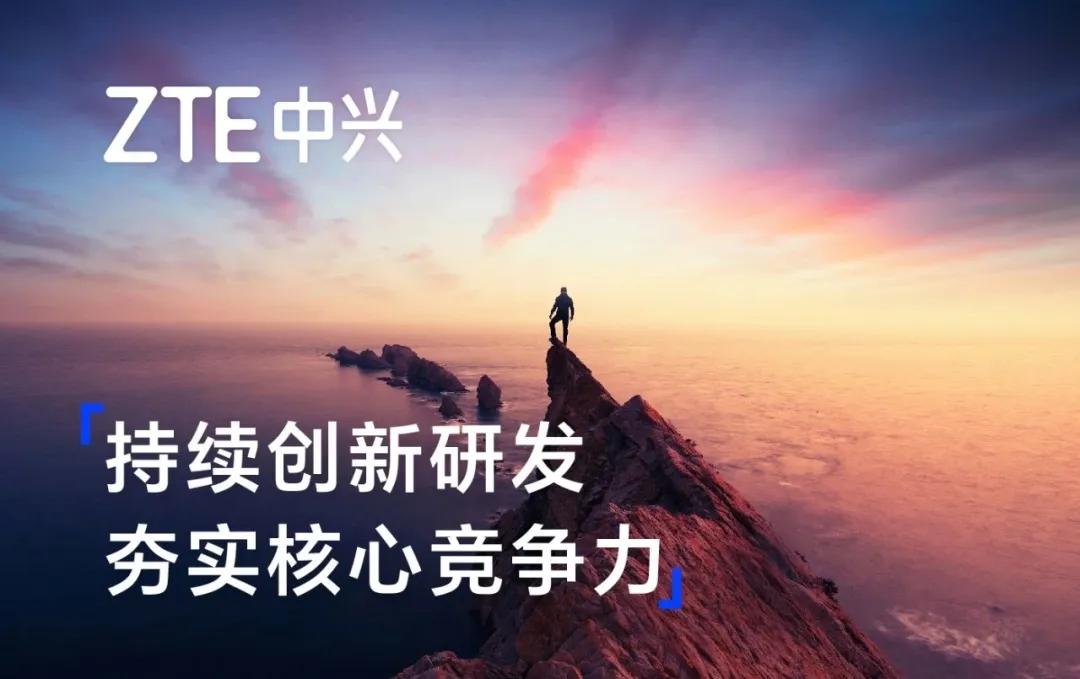 中興通訊CSO王翔:數智升維 在不確定性時代找到確定性發展路徑