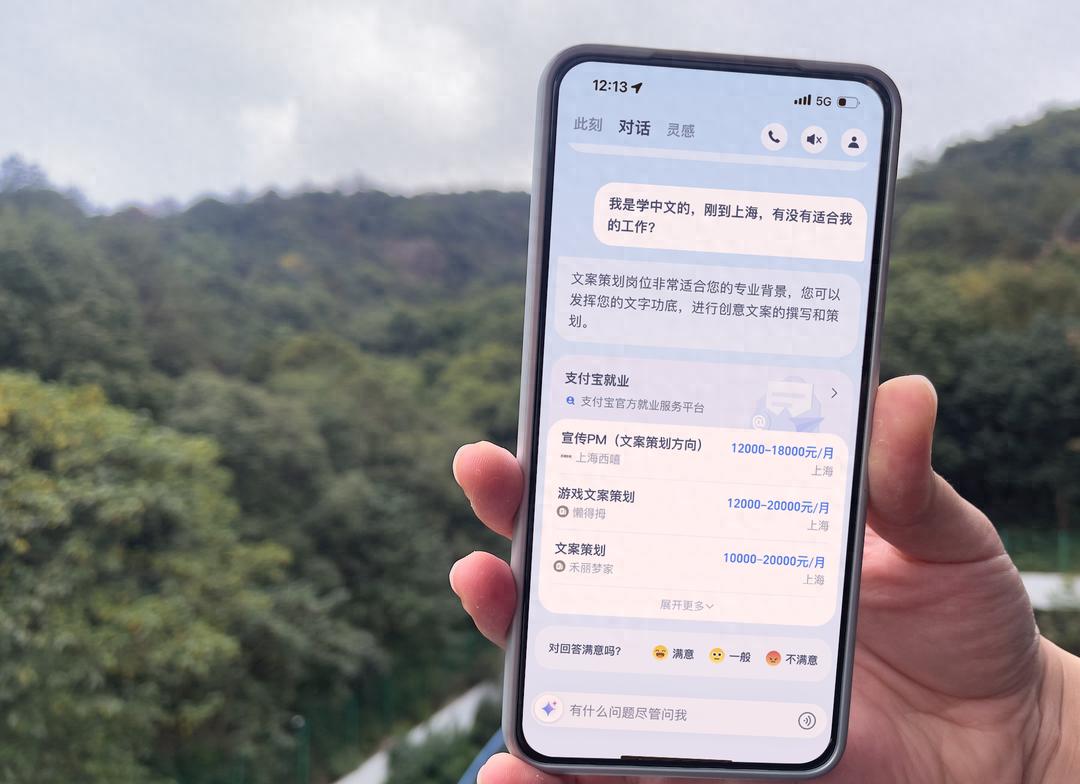 人工智能應用場景不斷拓展 可以實現“一句話幫找工作”了