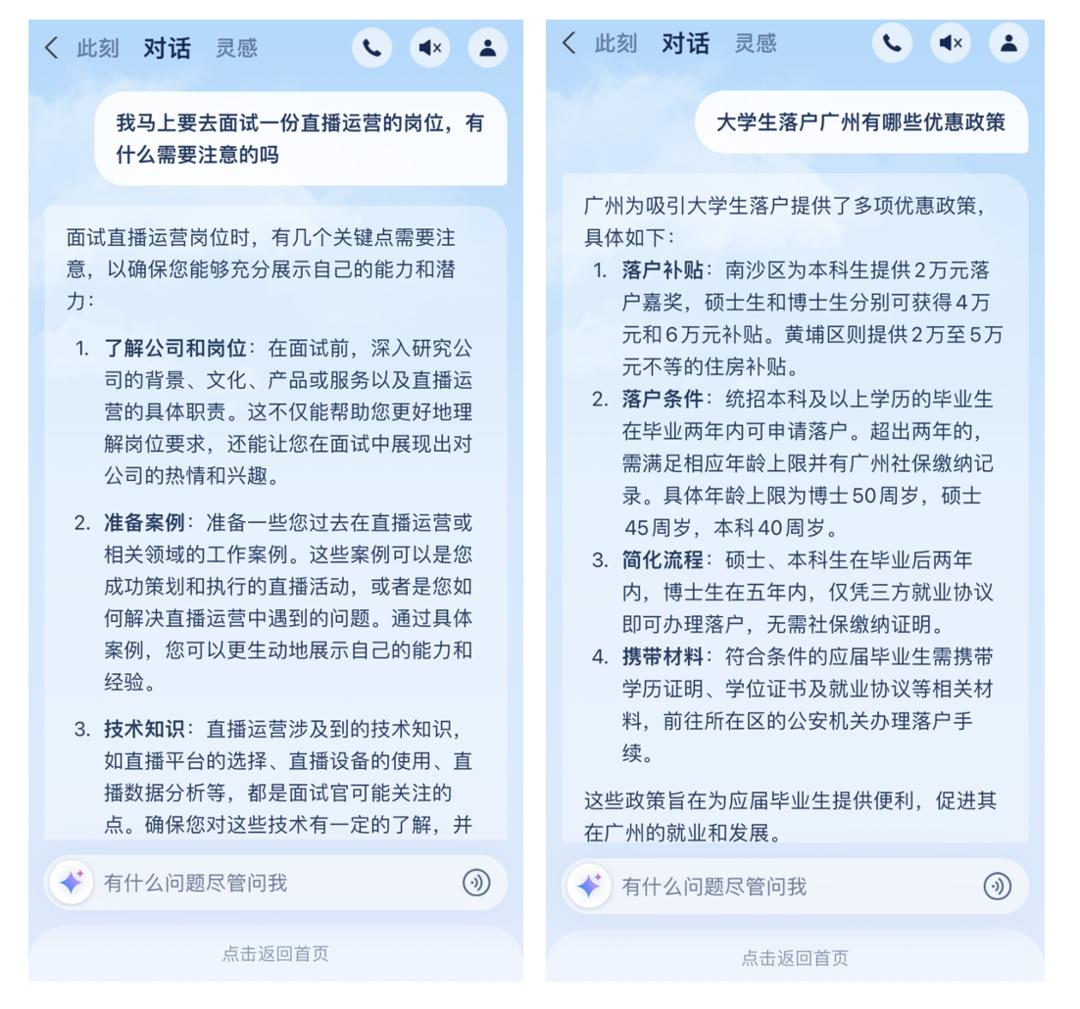 人工智能應用場景不斷拓展 可以實現“一句話幫找工作”了