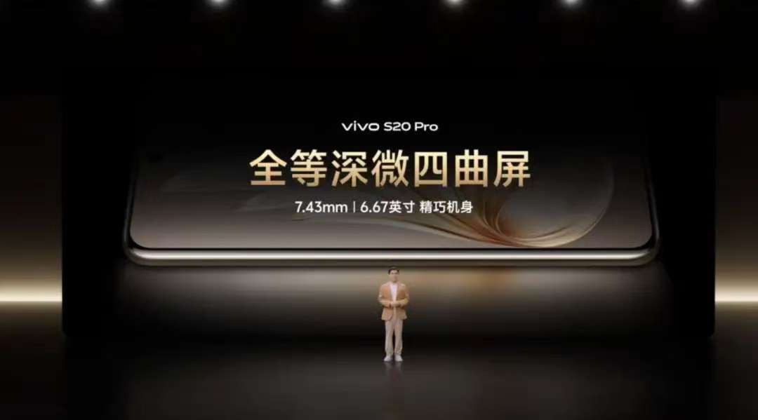 相差1000元,vivo S20標準版和Pro應該怎么選?