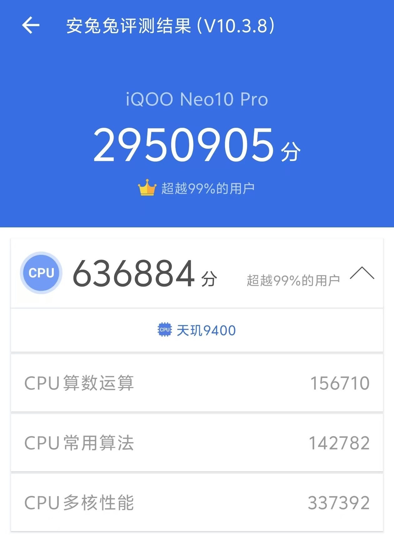 旗艦雙芯加持,性能全面拉滿!iQOO Neo10 Pro性能體驗分享